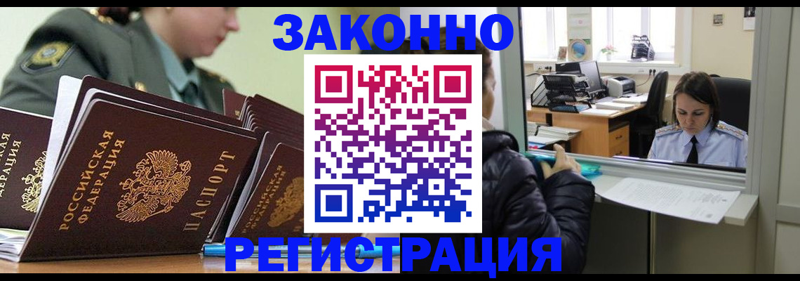 временная регистрация адрес в Протвино