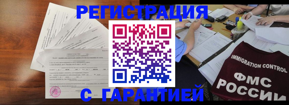 прописка поиск в Протвино