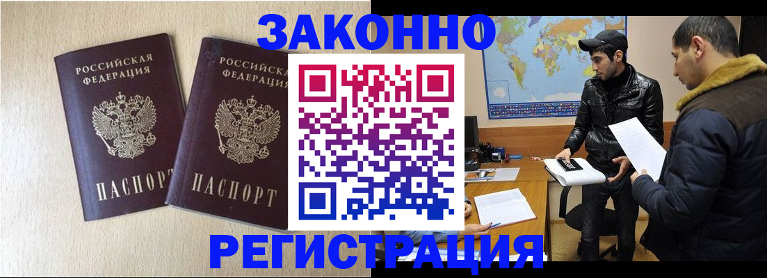 прописка паспорт в Протвино